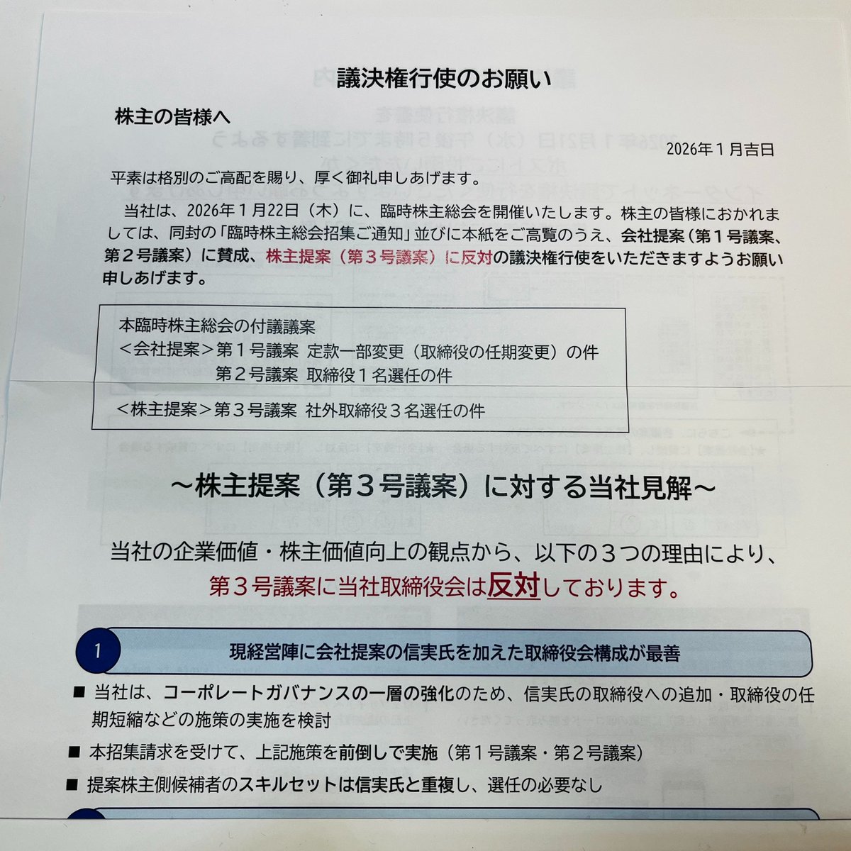 利益 の 反対 語 (98) 사진