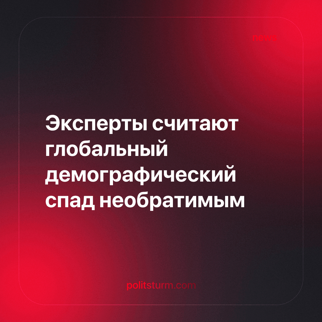 Детали. По прогнозу Минтруда России, до 2030 года численность населения страны в возрасте 30-39 лет сократится почти на 6 млн человек.

Читать далее: politsturm.com/ekspierty-schi…