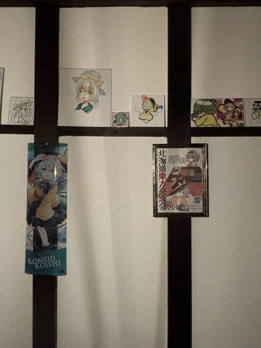 以前、いただいた宣伝用の
古明地姉妹ポスターを
家に飾ってみました〜╰(*´︶`*)╯

北海道で東方盛り上げるためにも
一緒に頑張ろうね、こいし。