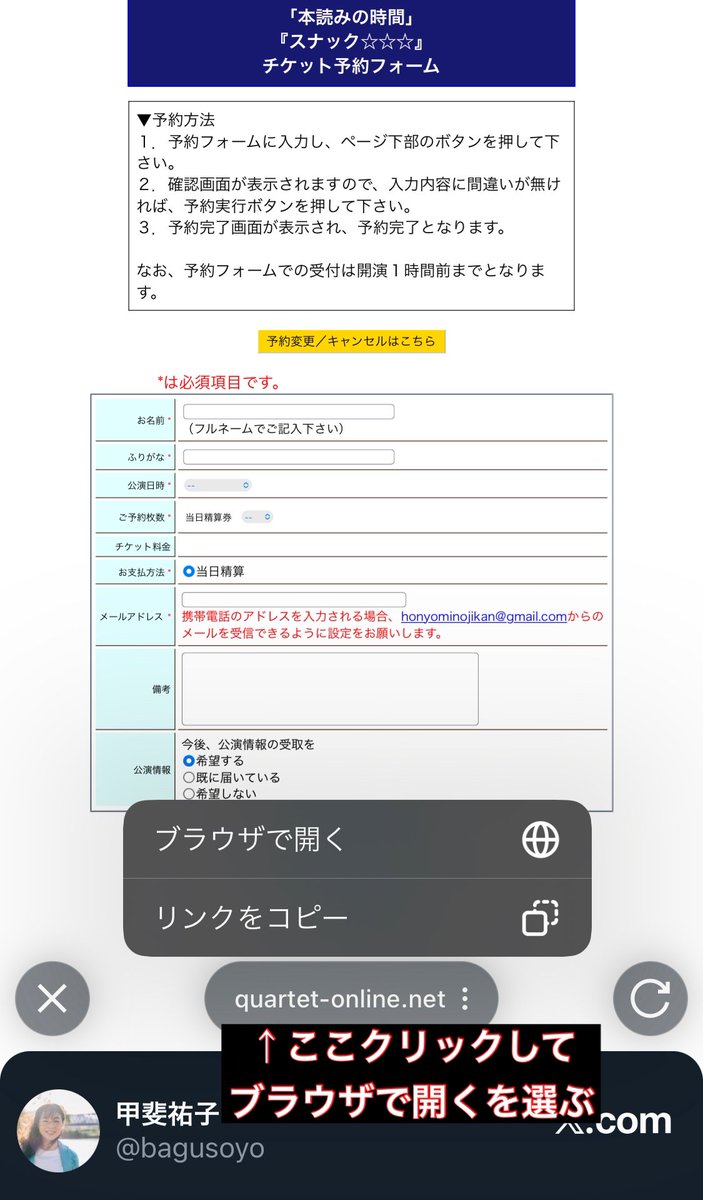 midorifanta @m10sug 【残席3】 Xからのリンクで上手くご予約が進まない時はブラウザで開いてみて下さい 1/15（木）19:30  「本読みの時間」〜スナック〜 会場：しゃてんかぁり（谷九） 料金：2500円＋要オーダー 出演：緑ファンタ（満員劇場御礼座）・杉江美生（8.22企画  ...