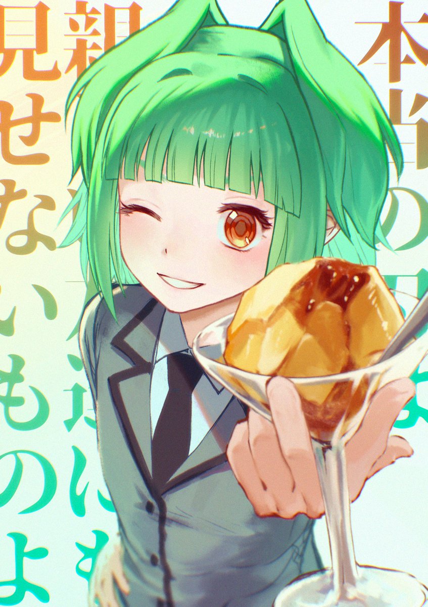 【ぷりん(*´꒳`*)】 愛してくれなきゃやだもん