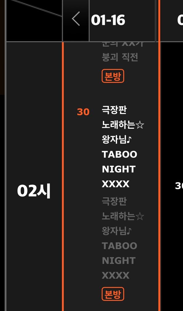 1월 16일 새벽 2시 30분 (...?) 애니플러스에서 타부나이 방영해준대요 여러분!!!