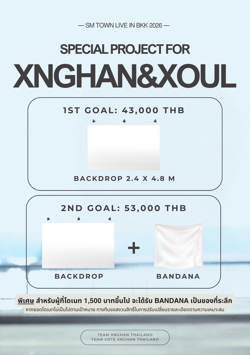 teamseunghanth's tweet image. Special Project for XngHan&amp;amp;Xoul [SM TOWN BKK]
#ThisSpaceMadeForXngHan_Xoul

🎯 Goal: 53,000 THB
🗓 Donation Period: Today – 30 January

📌 ร่วมโดเนท: forms.gle/ni9jfeuqDMkruy…
📊 เช็คยอดโดเนท: docs.google.com/spreadsheets/d…

หลังเสร็จสิ้นค่าใช้จ่าย ทางทีมจะชี้แจง Statement…