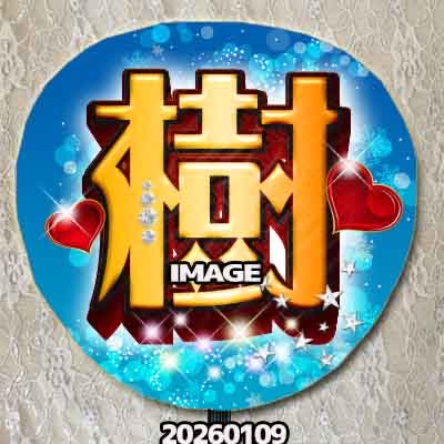 43yonsanyon's tweet photo. SixTONES
田中樹さんうちわ
気になる方DM下さい。用紙のみでしたら一枚千円セブンネットプリント渡し可能です。 https://t.co/PJGPjnOjZr