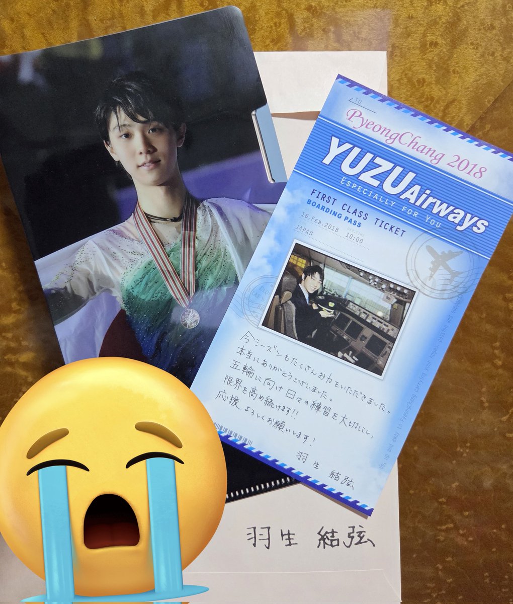 羽生結弦のクリアファイルを手に入れるために高校〜大学時代狂ったよう