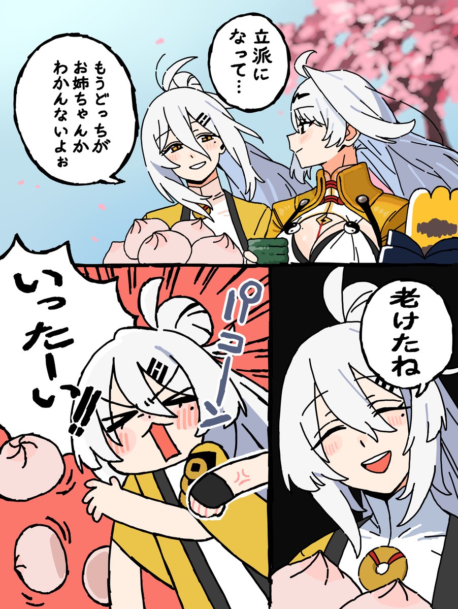 さみ🥩即死3巻🖊新連載開始 (@inu_33) / Posts / X