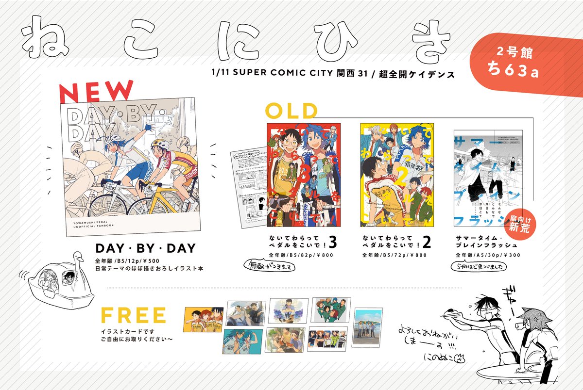 にのぬこ2号館ち63a (@nk_NNNK512) / Posts / X