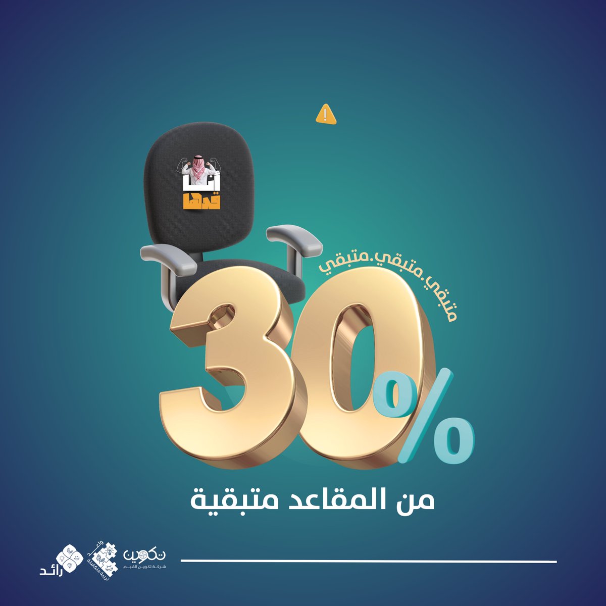 برنامج رائد tweet media