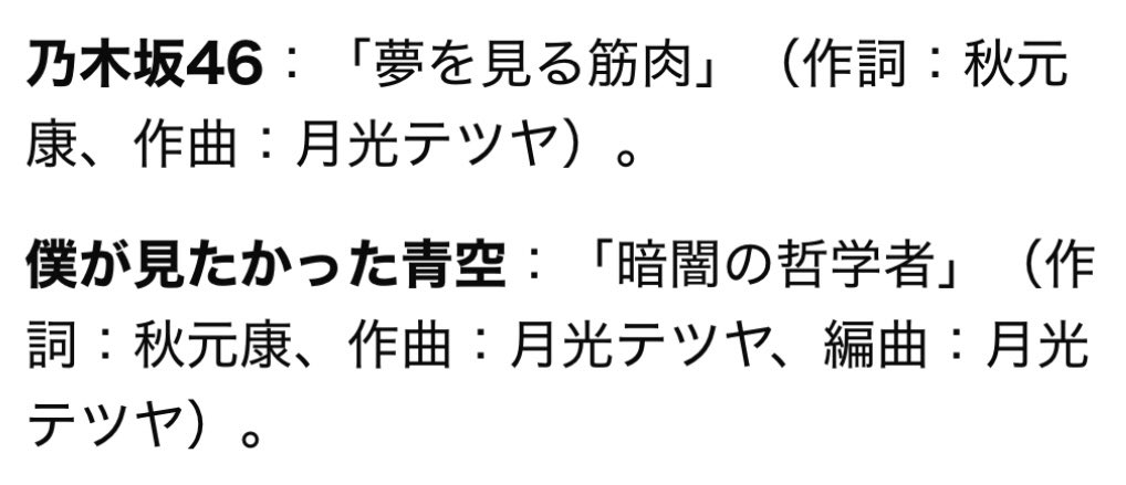江田さんと由村さんの曲『ひっくり返せ！』

テツヤさん、秋元先生とも作ってらっしゃるんですもんね〜🤩
そりゃしっかり要望(またはそれ以上)に応えてくださるはずですよ！

カッコいい〝とんねるず 情けねぇオマージュ〟！こういうの作る本気に感動したんです
youtu.be/QWJYC5ADFoM?si…