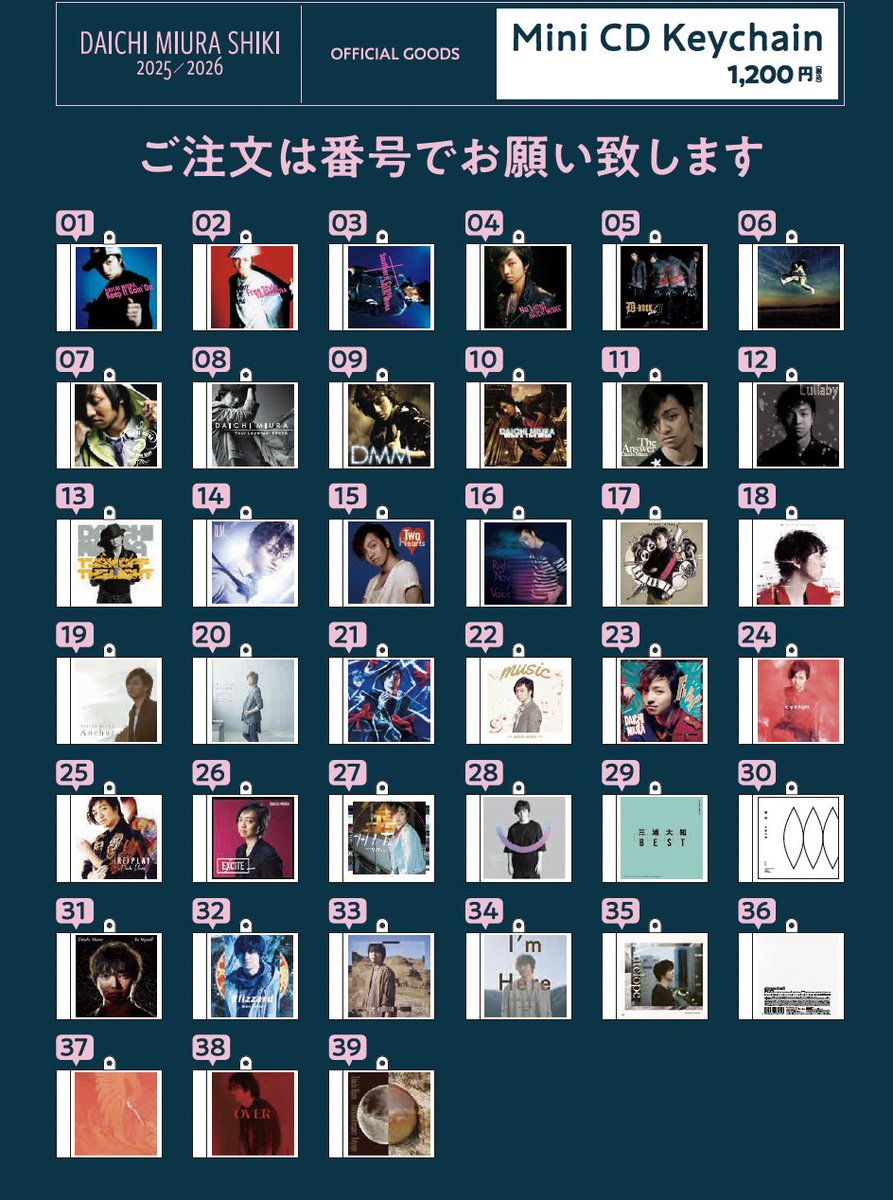 三浦大知【公式アカウント】 (@DAICHIMIURAinfo) / Posts / X