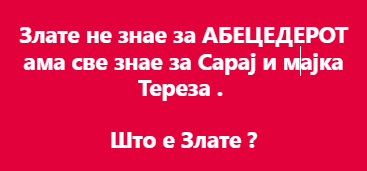 Злате сепак доби Пегла 😒