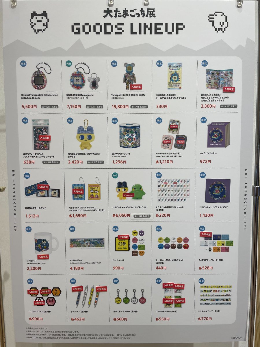 たまごっち キャラクターグッズ セット 🥚たまごっちグッズ情報🥚 (@tamagoodss) / Posts / X
