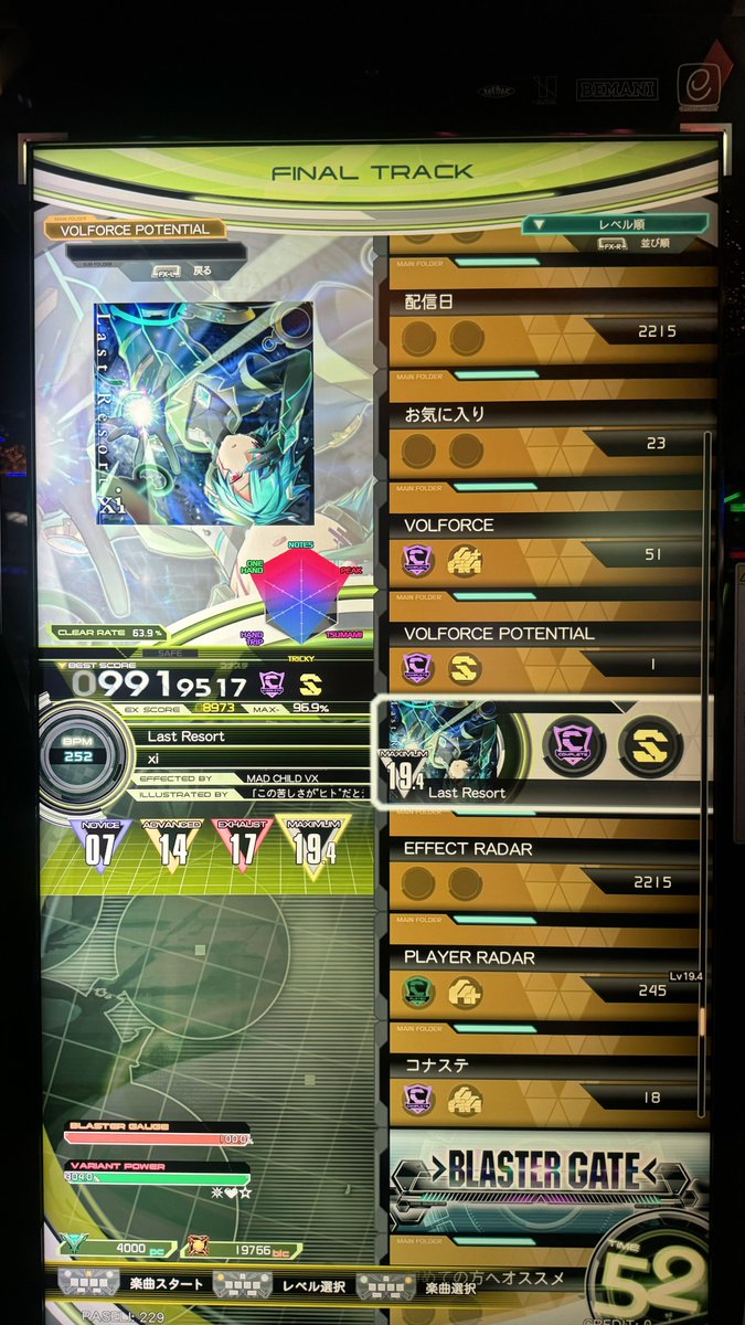 今作のVFは20.763から開始 SOUND VOLTEX ∇の本当の面白さは、ここから