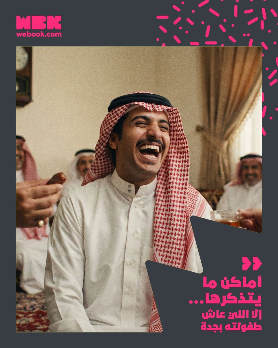 webook.com Saudi | ويبوك.كوم السعودية🇸🇦 tweet media