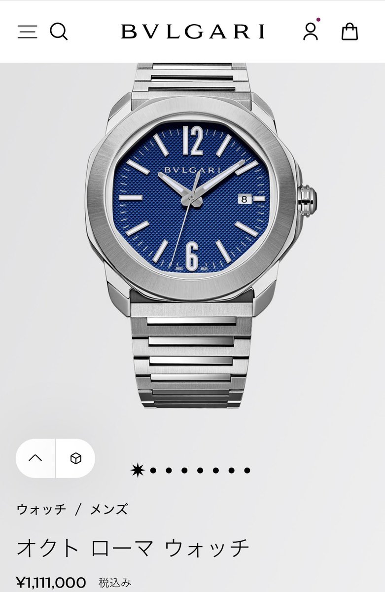中島健人 時計 インスタで着用 BVLGARI ブルガリ 「オクト ローマ