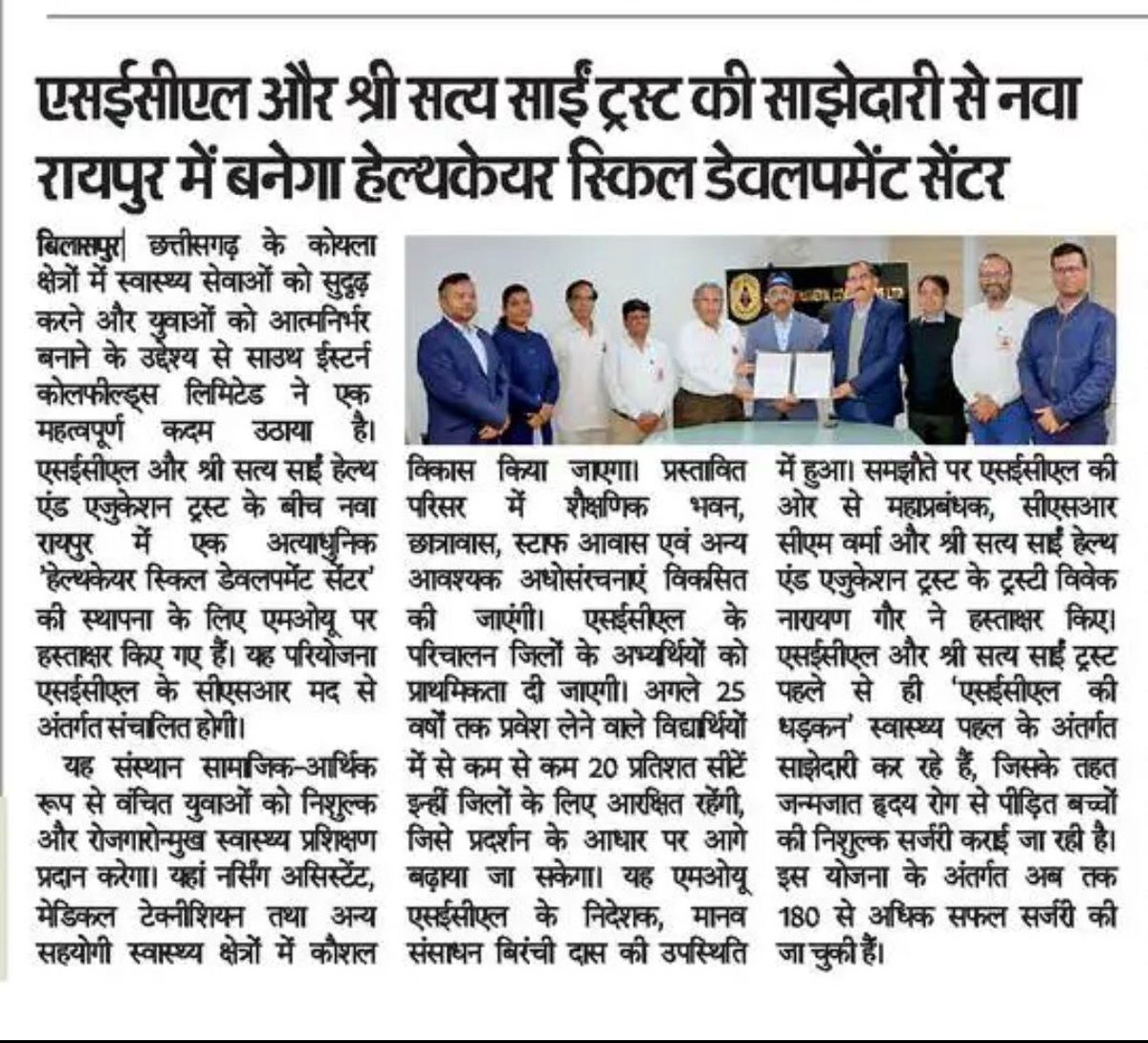 Bilaspur Airport Awareness Campaign (BAAC) tweet media
