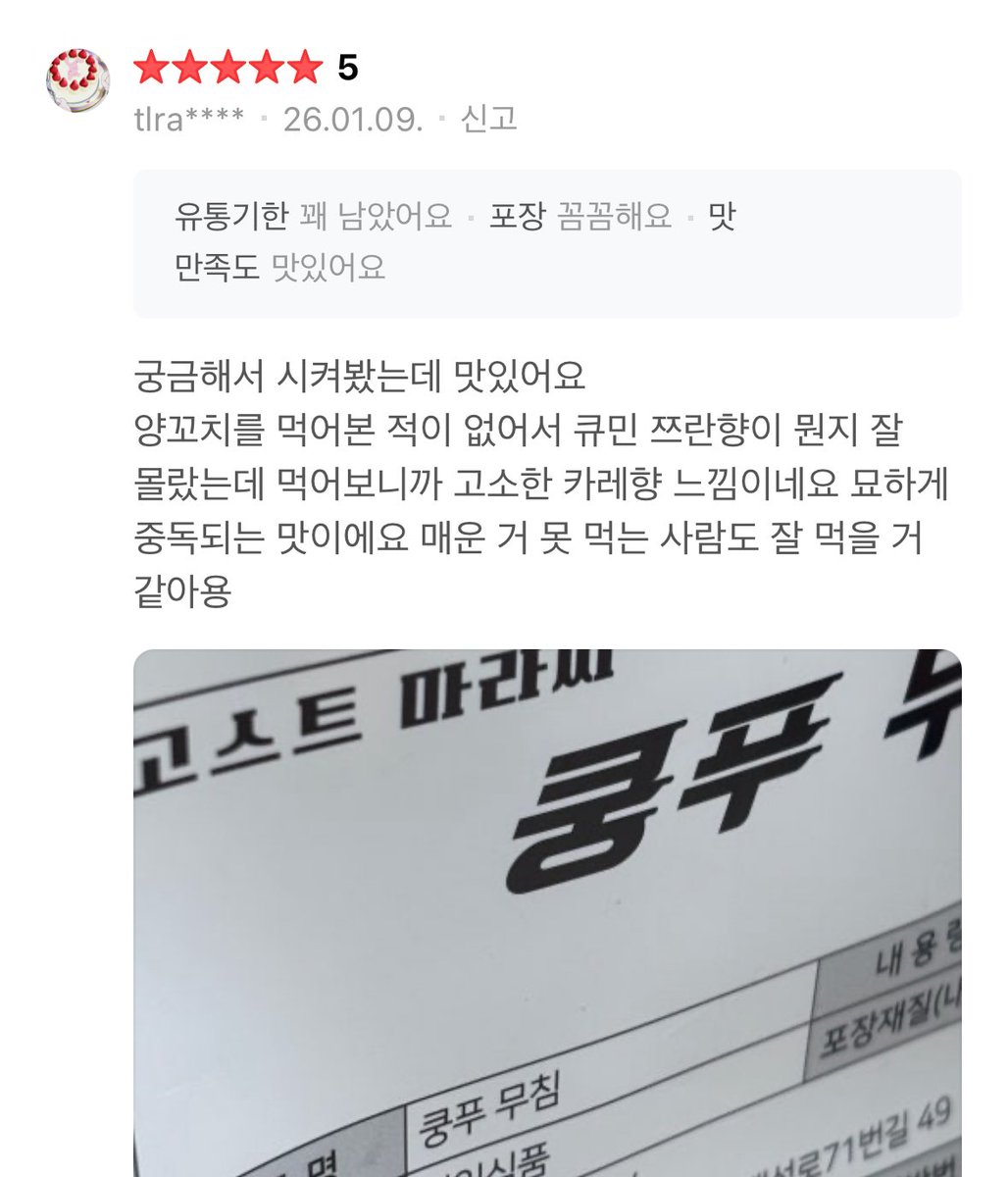 oneului_unse's tweet photo. 🔥주말 깜짝 이벤트🔥
🎁 추첨 2명 증정 1️⃣ 마라찌 2인분 (1명) 2️⃣ 쿵푸무침 (1명)
📆 참여 기간 👉 1월 9일 ~ 1월 12일 오전까지
⏰ 추첨 발표 👉 1월 12일 오전 11시경
✅ 참여 방법 RT + 팔로우만 하면 자동 참여 완료!
주말 동안 마라찌랑 쿵푸무침 드실 분들 많이 많이 참여하세요 😆🔥 https://t.co/pohULAt9CG
