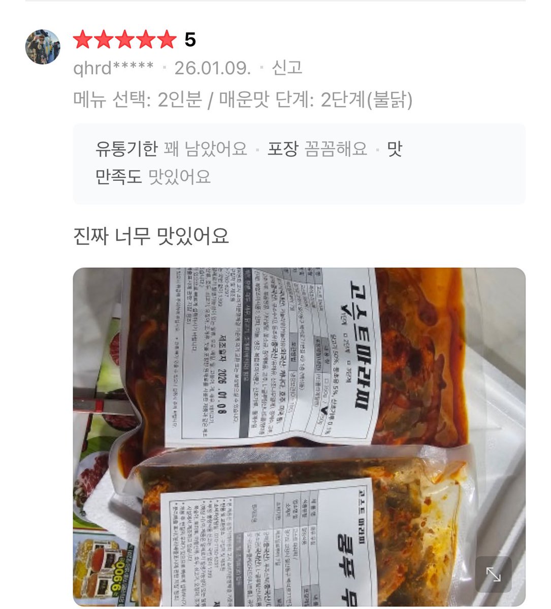 oneului_unse's tweet photo. 🔥주말 깜짝 이벤트🔥
🎁 추첨 2명 증정 1️⃣ 마라찌 2인분 (1명) 2️⃣ 쿵푸무침 (1명)
📆 참여 기간 👉 1월 9일 ~ 1월 12일 오전까지
⏰ 추첨 발표 👉 1월 12일 오전 11시경
✅ 참여 방법 RT + 팔로우만 하면 자동 참여 완료!
주말 동안 마라찌랑 쿵푸무침 드실 분들 많이 많이 참여하세요 😆🔥 https://t.co/pohULAt9CG