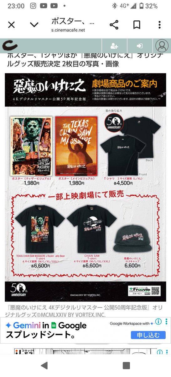 悪魔のいけにえ 4Kリマスター Tシャツ XLサイズ 映画悪魔のいけ