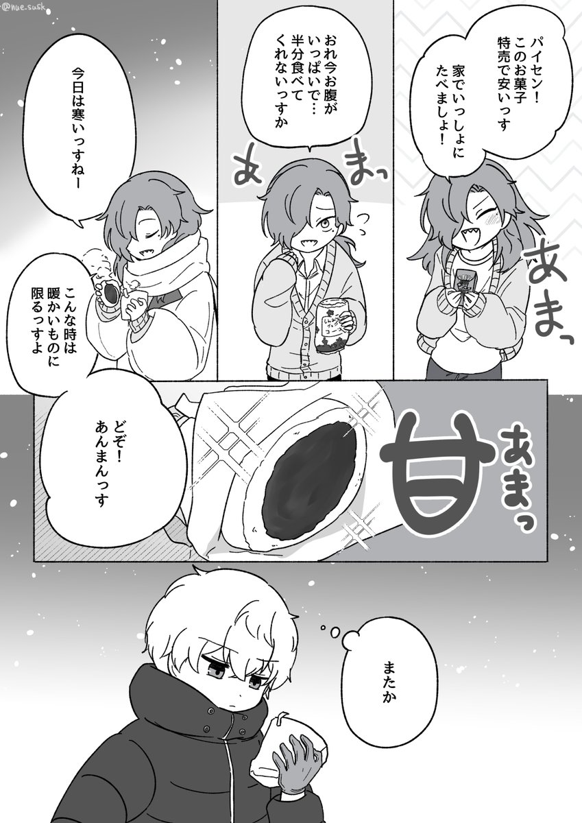 Ʒᑑ (@o_s_sinrin) / Posts / X