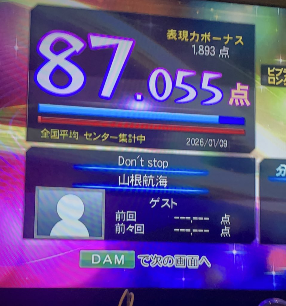 カラオケ Post by iverhon on X: 今日のカラオケ