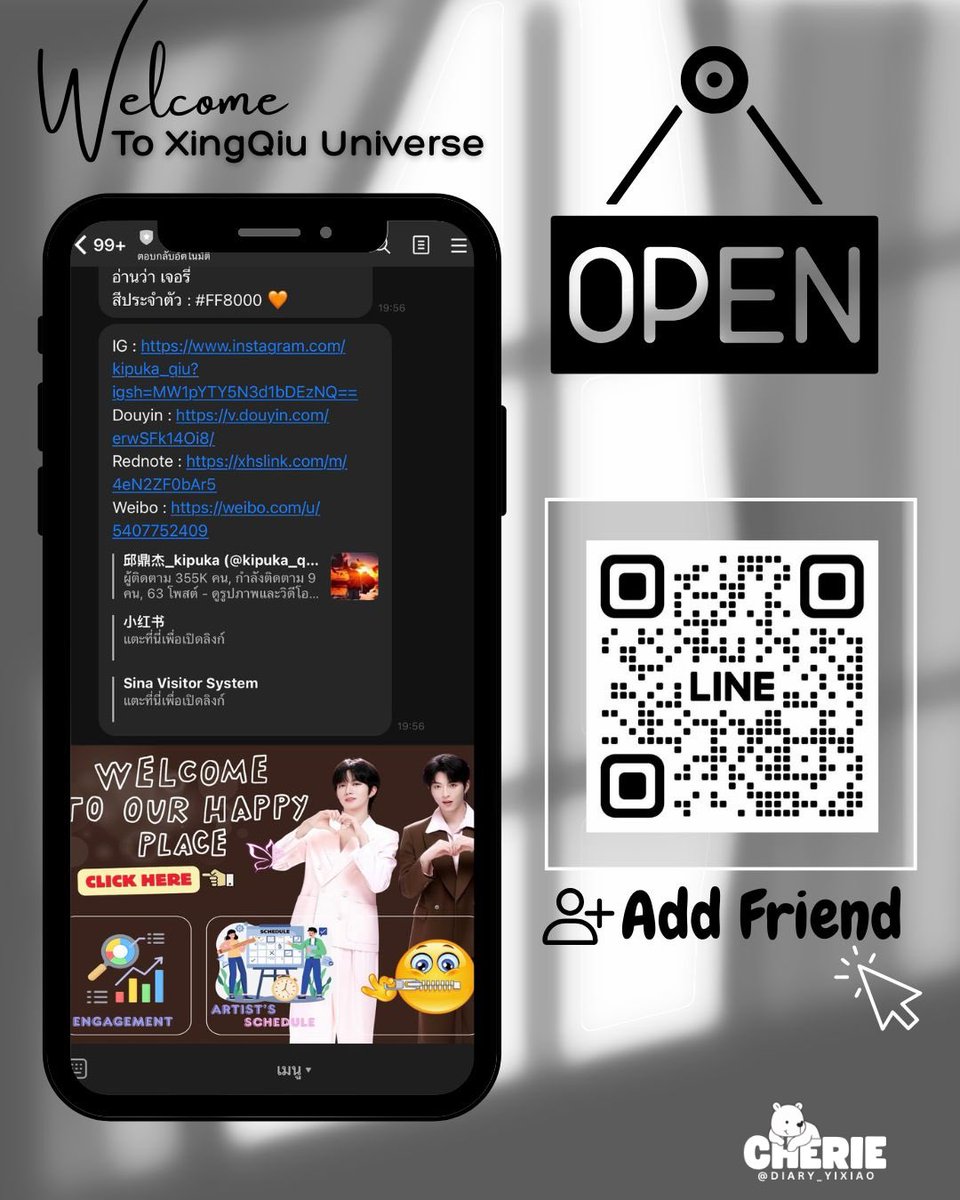 Welcome to Xingqiu Universe 💙✨

ฤกษ์งามยามดี ✨
LINE OA XINGQIU UNIVERSE 🦋🍂
พร้อมเปิดให้ทุกคนเข้ามาใช้งานแล้วค้าบบบบ 🎉

สามารถแอดเพื่อนได้ทั้ง
📌 สแกน QR Code หรือ 👉 จิ้มลิงก์นี้ได้เลย
lin.ee/SOuuxQf

💙 วิธีการใช้งาน Line OA

สามารถกดเลือกเมนูต่าง ๆ ใน LINE OA
