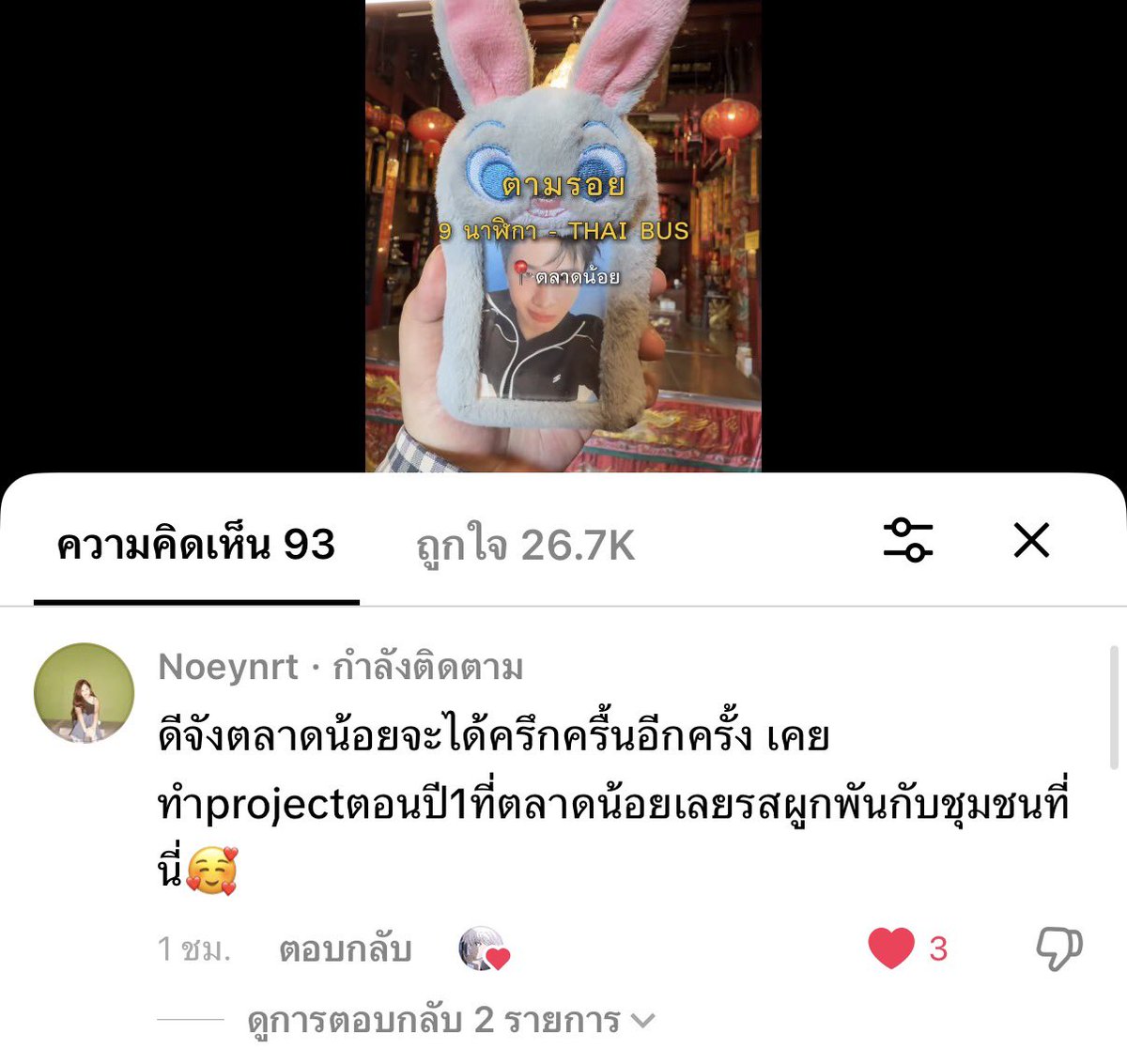 ตลาดน้อยเป็นชุมชนที่น่ารักจริง ๆ น้ายืนยันโดยพี่เนย เสาร์อาทิตย์นี้นัดเพื่อนไปกันด่วน