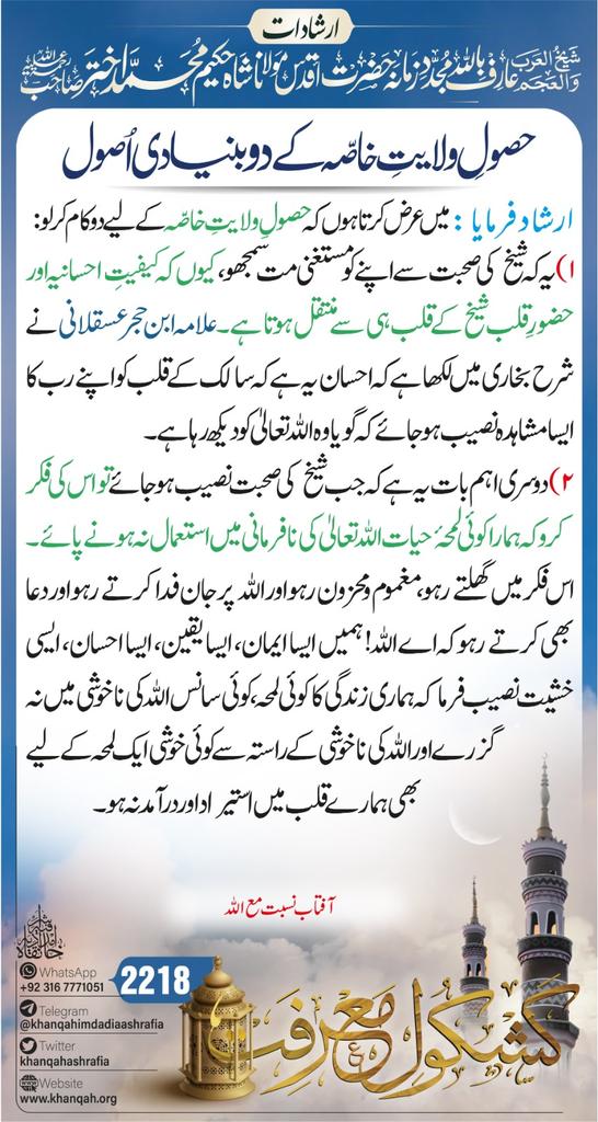 Muhammad Nauman Mumtaz (@tareeq_ul_abrar) on Twitter photo 