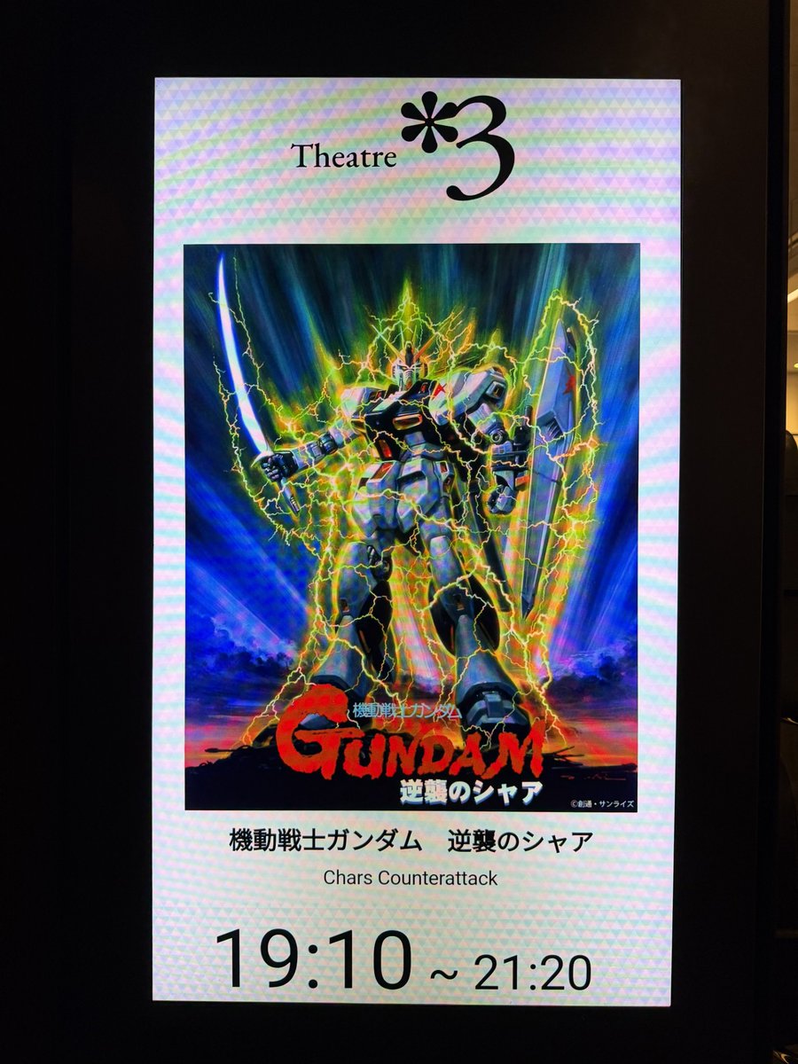 ガンダムシネマラリー feat. 閃光のハサウェイ』 第ニ弾は本日から15日