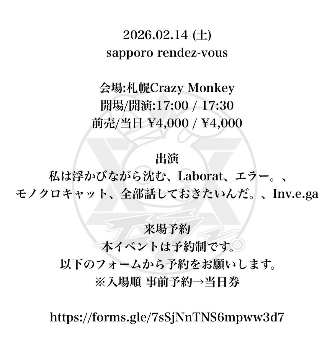 error_official_'s tweet image. ▫️LIVE情報
2026.02.14 (土)
sapporo rendez-vous

・予約フォーム
forms.gle/7sSjNnTNS6mpww…