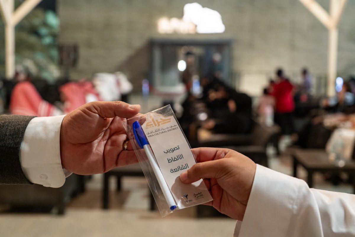 شهد لقاء "تصويب الألفاظ الشائعة" حضورًا مميزًا وتفاعلًا ثريًا في #مقهى_حراء بـ #حي_حراء_الثقافي.