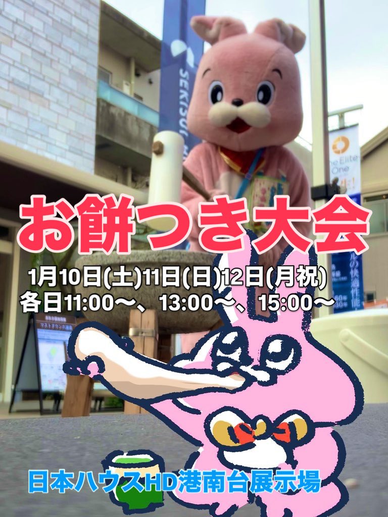 うさきち【公式】USAKICHI (@go_go_usakichi) / Posts / X