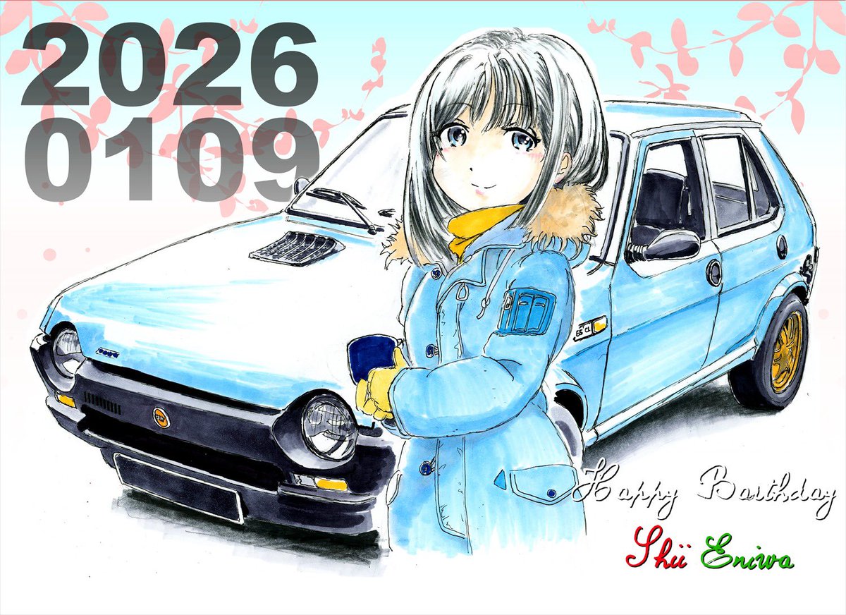 １月９日はイタリアンメイドのクルマバイクの守護天使たる恵庭椎ちゃんの誕生日です。

椎ちゃんHappyBirthday🎉
素敵な一年になりますように。

 #恵庭椎生誕祭2026
 #スーパーカブ