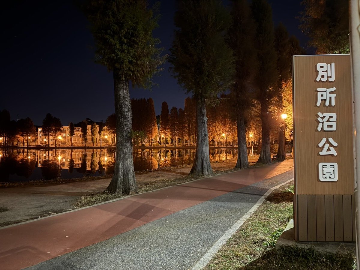 本日は、弊社にて仲介をさせていただいた「別所沼公園内の土地」のお引渡しでした。
こんな素敵なロケーションの公園内の土地に、どんな建物が建つのか、、
完成が今から楽しみです！