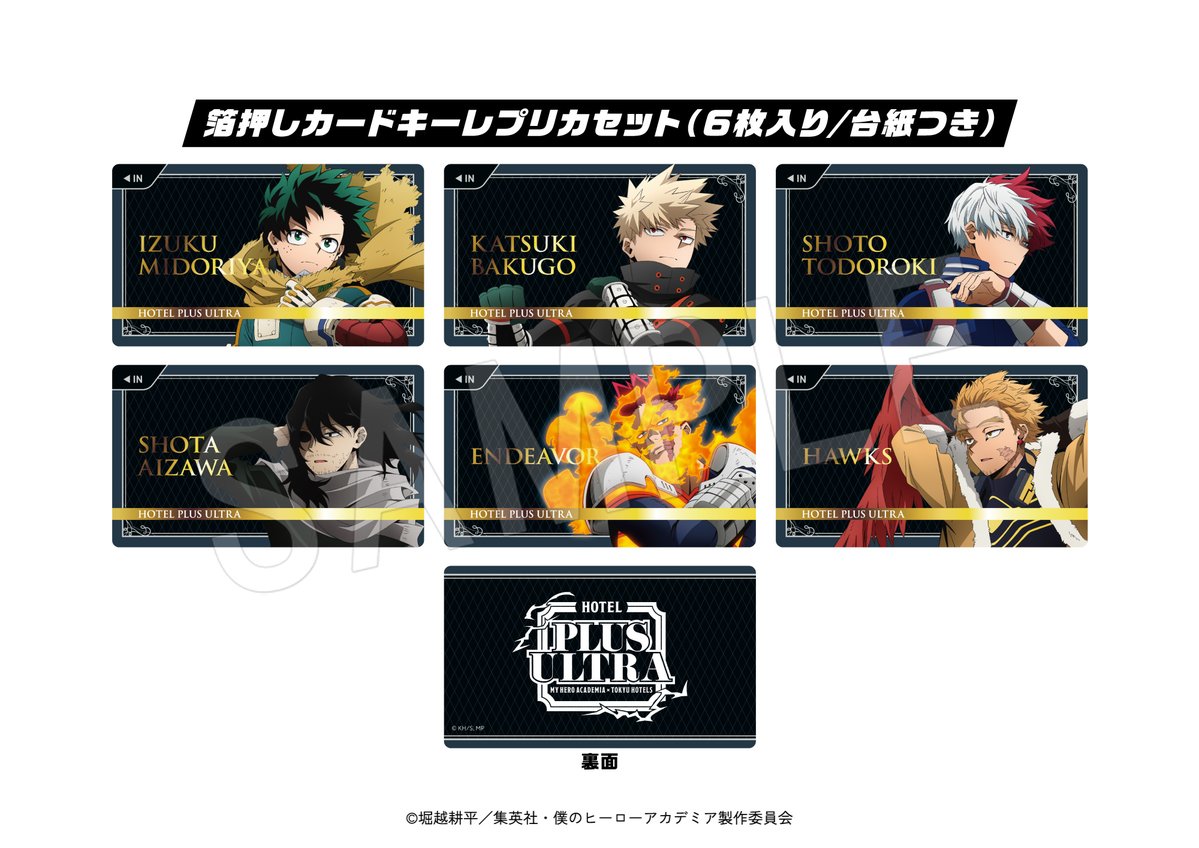 ホテルお土産 ご紹介！／ 🛏️コンセプトルーム 🛏️グッズ付通常