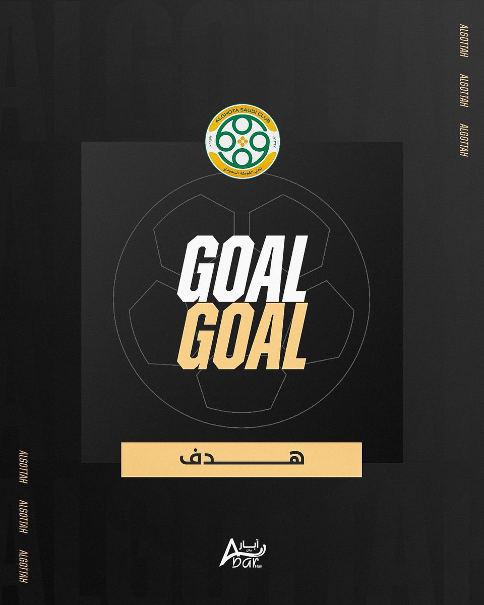 Algottah_FC's tweet photo. الهدف الأول للغوطة 💚⚽
سجله اللاعب عبدالعزيز الجهني 

⏱️| 56
-
#دوري_الدرجة_الثانية 
#نادي_الغوطة #فارس_اجا 💚 https://t.co/XkgJsY0EWh