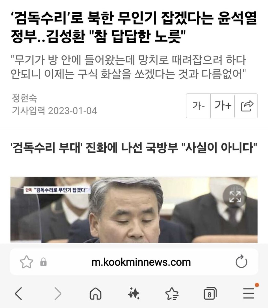 sunissunny88's tweet image. 아니근데...ㅋㅋㅋㅋ 마지막 군대에피가 ㄱㅇ저격에피 맞는거 같은데 오늘 딱 모범택시 방송중에 저 속보뜬것도 개소름 아니냐고;;;