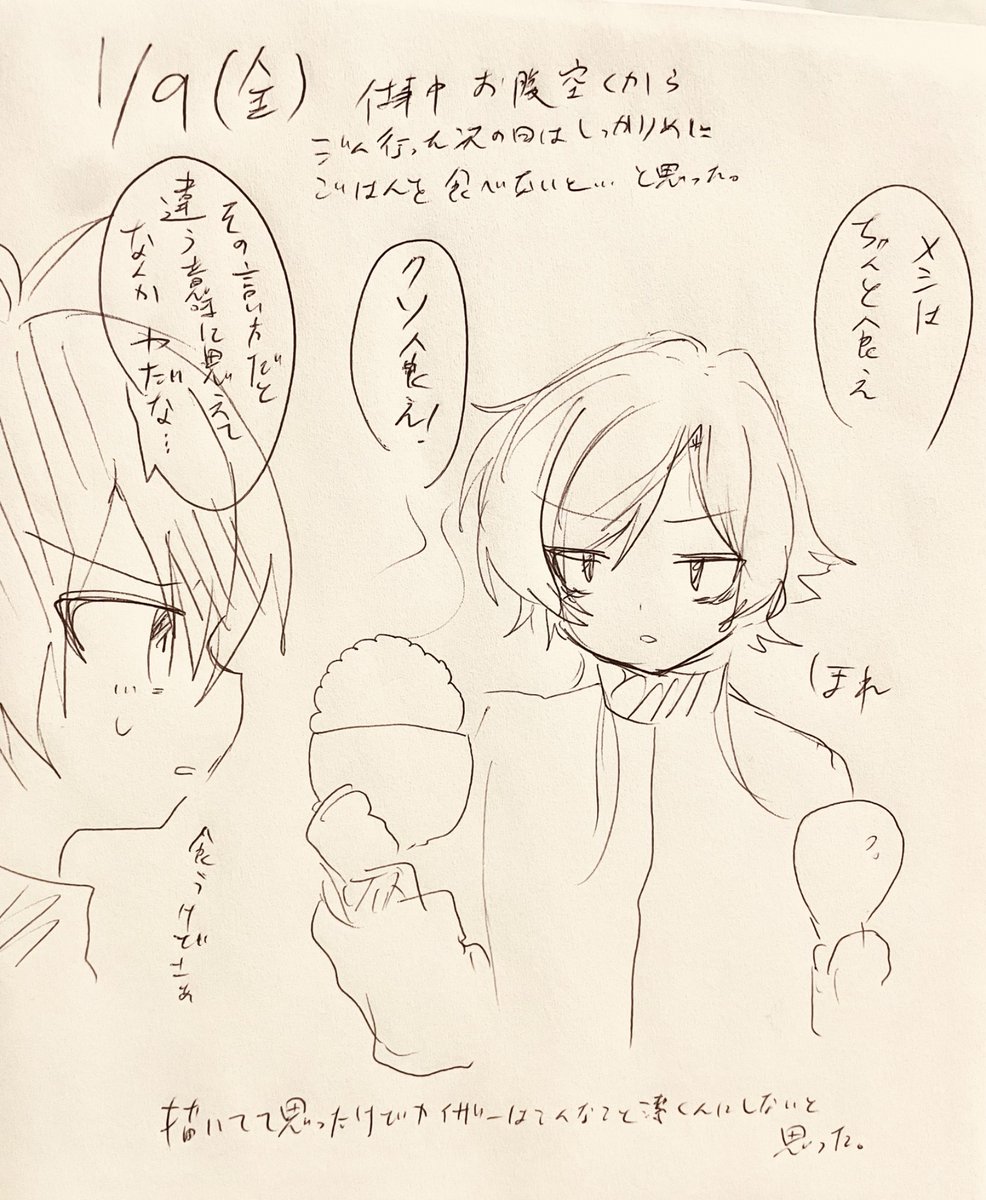 #ドスケベ日記部 