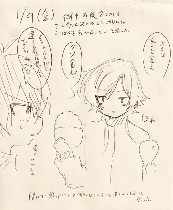 #ドスケベ日記部 