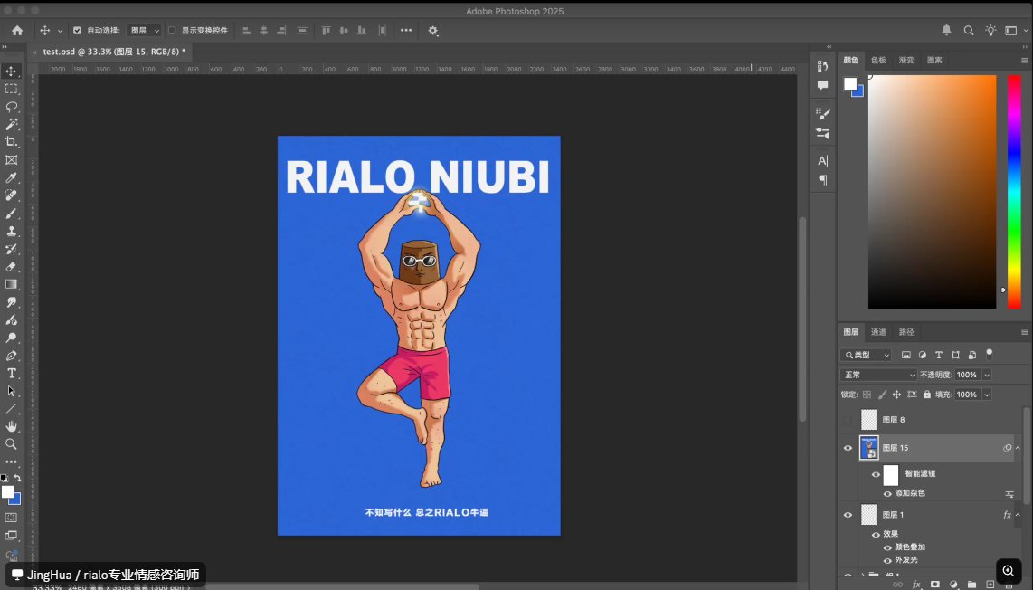 Grialo
今晚的Rialo绘画小课堂真的太棒了！
<a href="/jinghuaBTC/">jinghua🍻</a> 老师的讲解非常专业，我一个绘画小白受益匪浅，学会了许多关于ps的绘画技巧，非常感谢jinghua老师的耐心讲解！
希望以后能有更多这种教学课程，我真的太想进步了！
<a href="/rialo_zw/">Rialo中文</a> 
<a href="/RialoHQ/">Rialo</a>