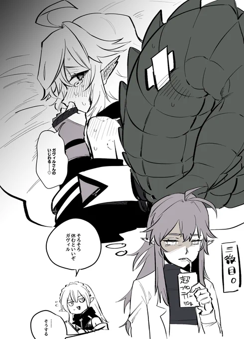 ガヴィトミ
🐊♡🐊

医療部は今日もお疲れ 