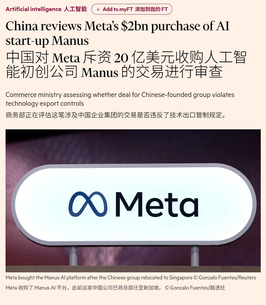 This Manus company is really unbelievable. It has took advantaged from the assistance policies of the Chinese government for high-tech enterprises, enjoy the bonus of Chinese abundant engineers, hired over 1000 relatively cheap Chinese engineers, developed new technologies, moved