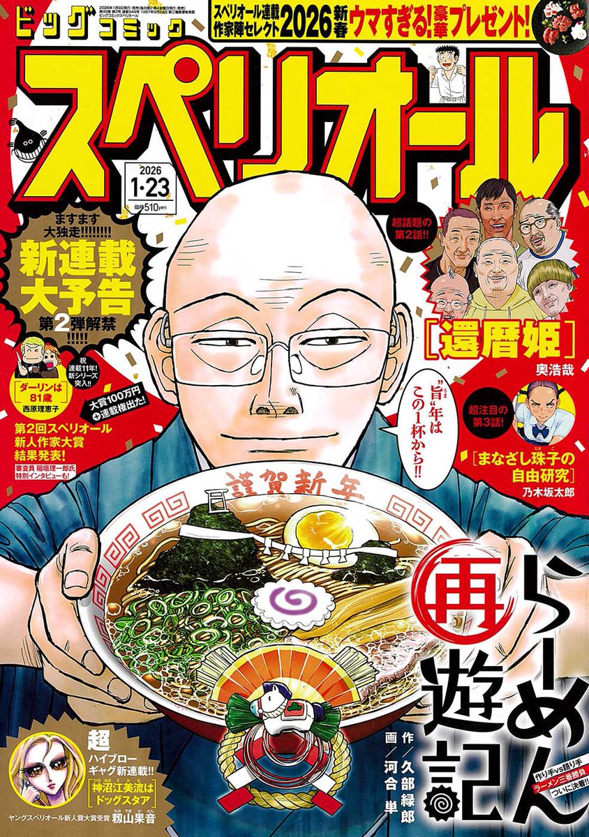 MUJINA INTO THE DEEP official (@mujina0310) / Posts / X