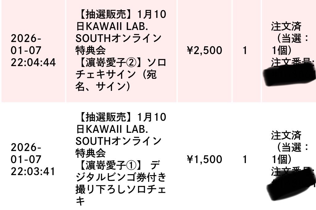 初のサウスちゃん！！
愛子ちゃんお名前呼び楽しみにしてるね🥰✨
 #濵嵜愛子