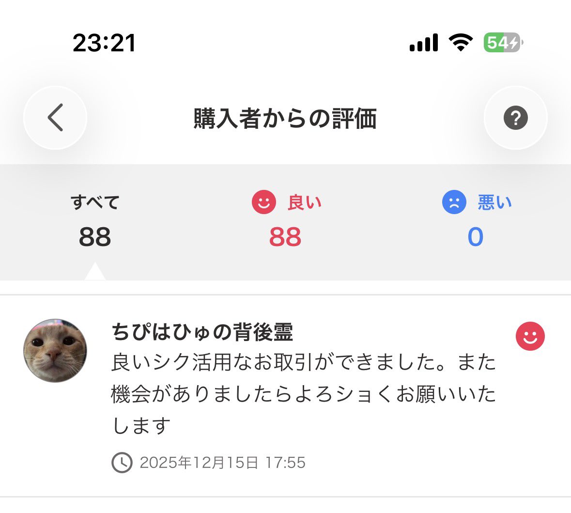 デカメロン tweet media