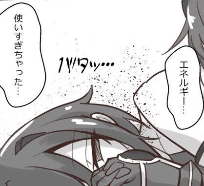 身体中ボロボロで胸のクリスタルが真っ黒になってしまいエネルギー切れしてダウンしてるウチノコアカネちゃんは健康にいいとされています。
いいよね。明確に力がなくなってぐったりしてるのがよくわかるのってね。 