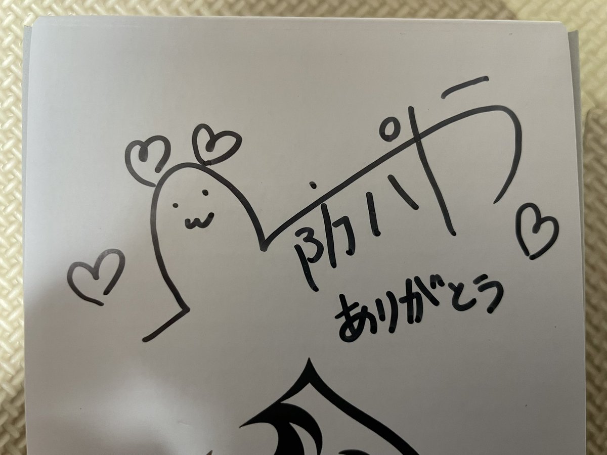 周防パトラちゃん様のサインだけど、箱に印刷されてるのかと思ったけど