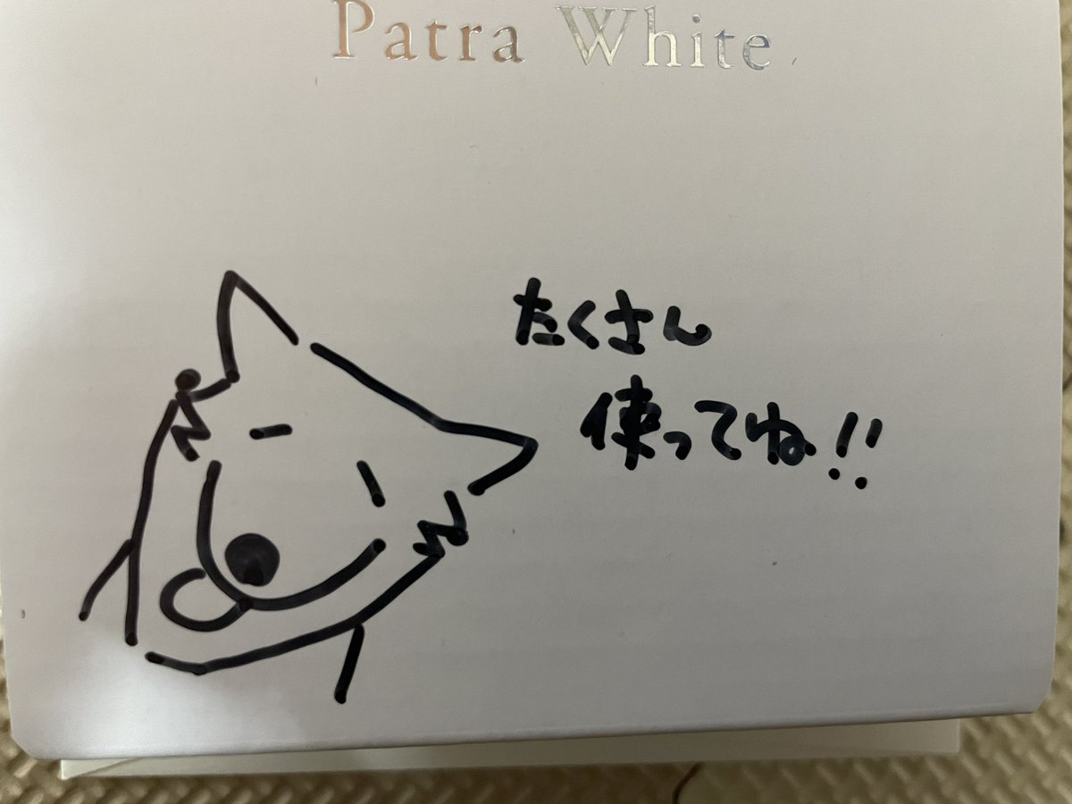 周防パトラちゃん様のサインだけど、箱に印刷されてるのかと思ったけど