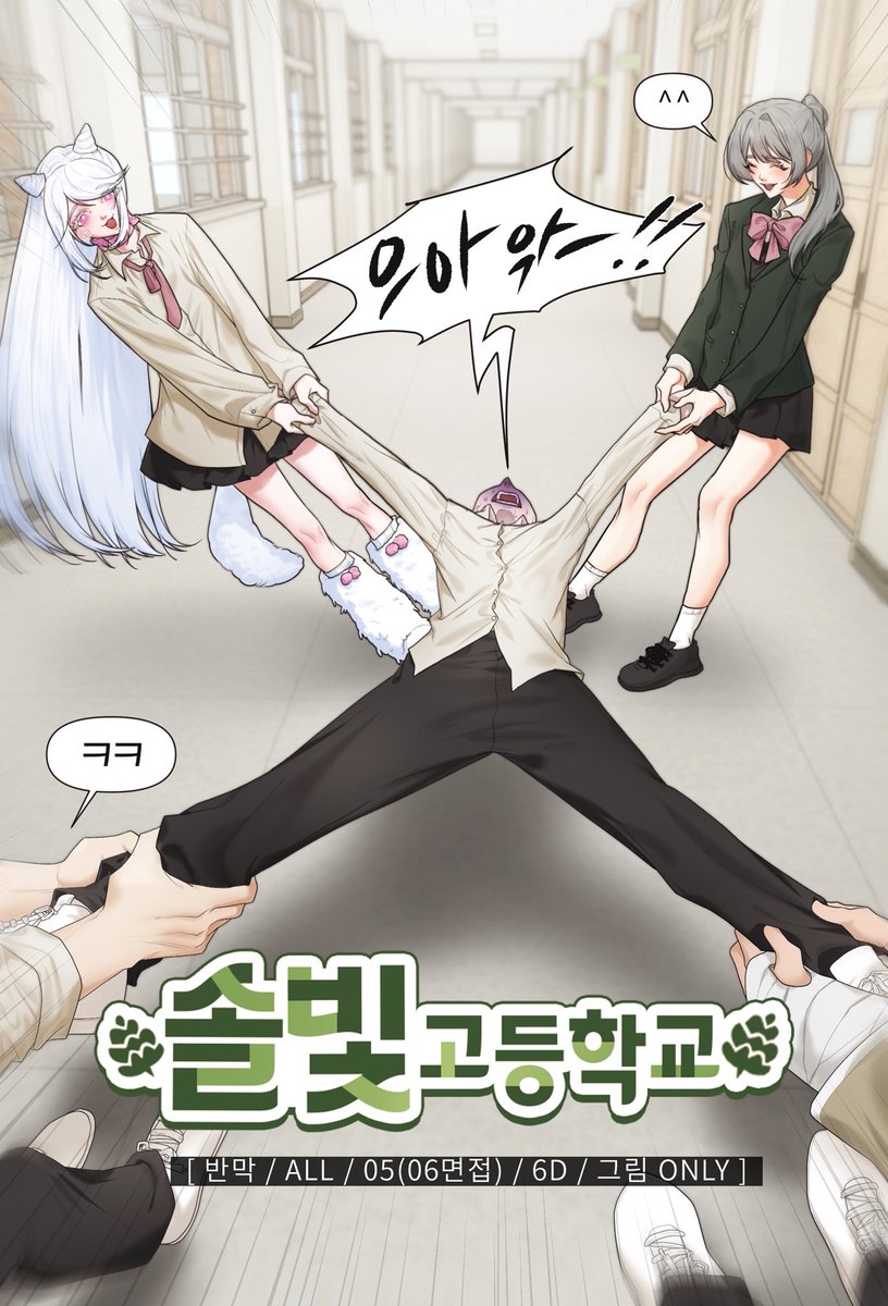 솔빛대학교 tweet media