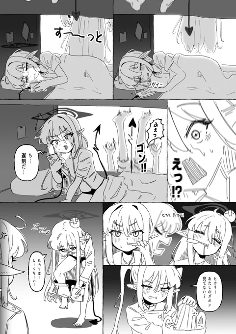 #ブルアカ 
               💤
うっかり昼寝しちゃった橘姉妹 